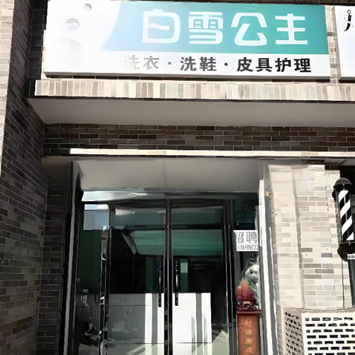 门店图片