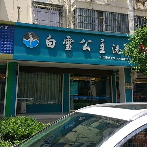 门店图片
