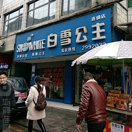 门店图片