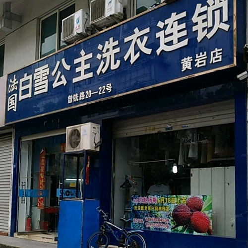 门店图片