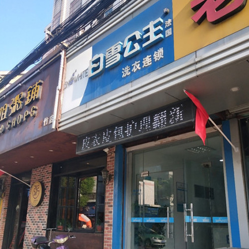 门店图片