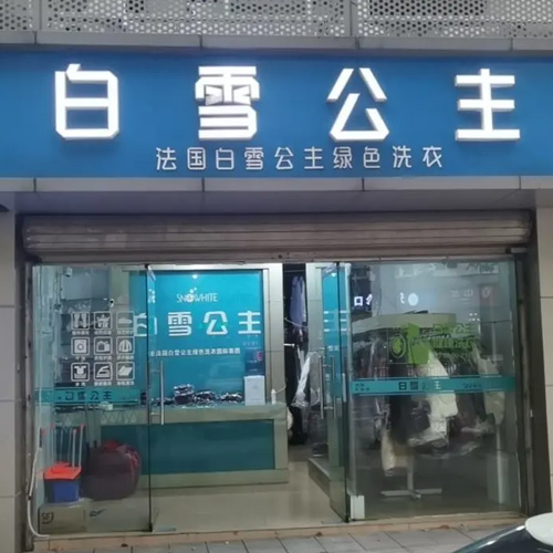门店图片