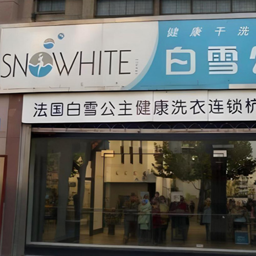 门店图片