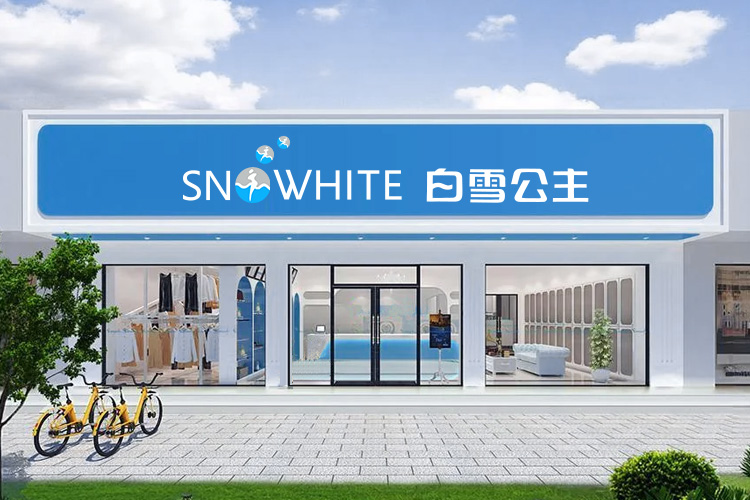 白雪公主洗衣